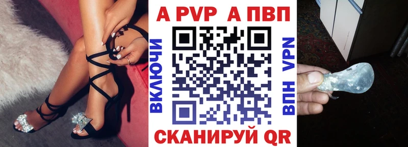 Alpha-PVP крисы CK Сорочинск