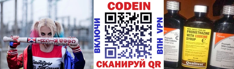 Кодеиновый сироп Lean напиток Lean (лин)  купить наркоту  Сорочинск 