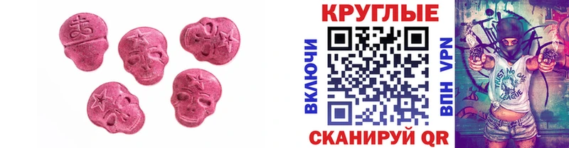ЭКСТАЗИ ешки  Сорочинск 