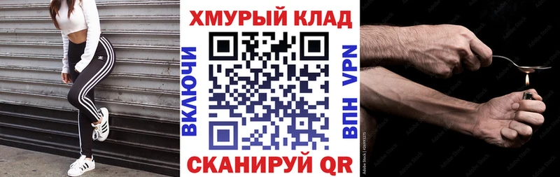 это телеграм  omg tor  Сорочинск  ГЕРОИН герыч 