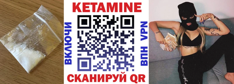 Кетамин ketamine  Сорочинск 
