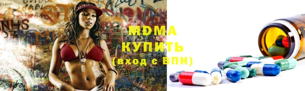 МДМА Абаза