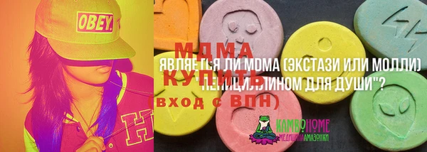 МДМА Абаза