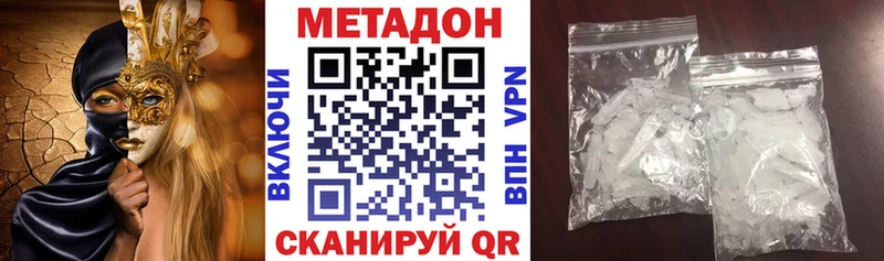 Метадон methadone  блэк спрут ONION  Сорочинск 